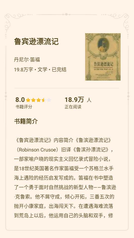 全民小说免费版