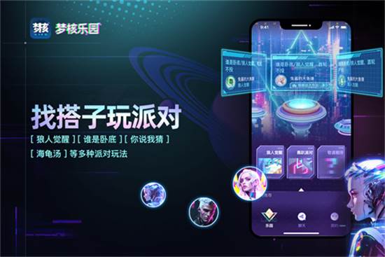 梦核乐园app