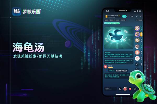 梦核乐园app