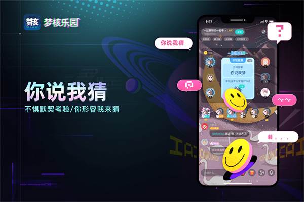 梦核乐园app
