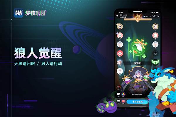 梦核乐园app