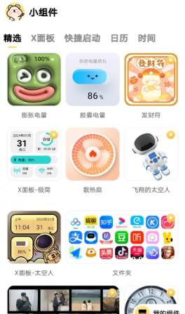 萌趣壁纸app最新版