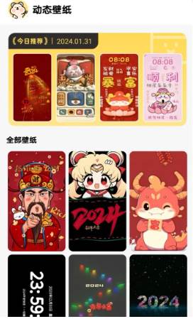 萌趣壁纸app最新版