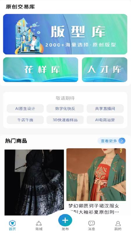 曹县汉服app