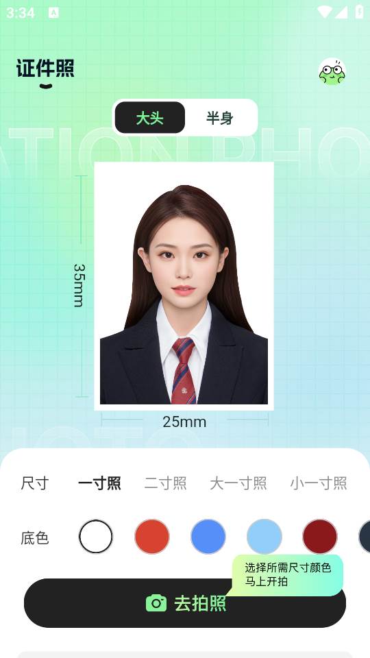 妙蛙照相馆APP最新版