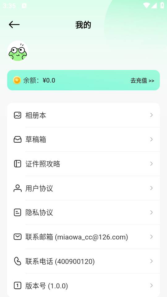 妙蛙照相馆APP最新版