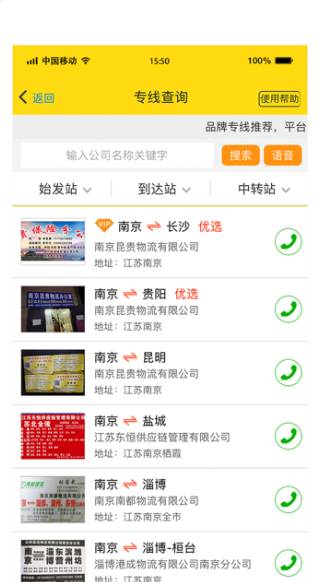 运帮帮app最新版