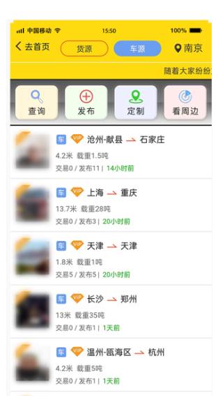 运帮帮app最新版