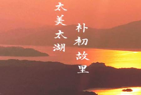 太美太湖APP最新版