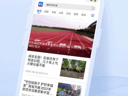 冀法app客户端
