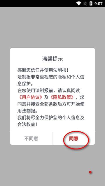 冀法app客户端