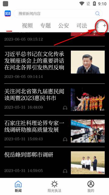 冀法app客户端