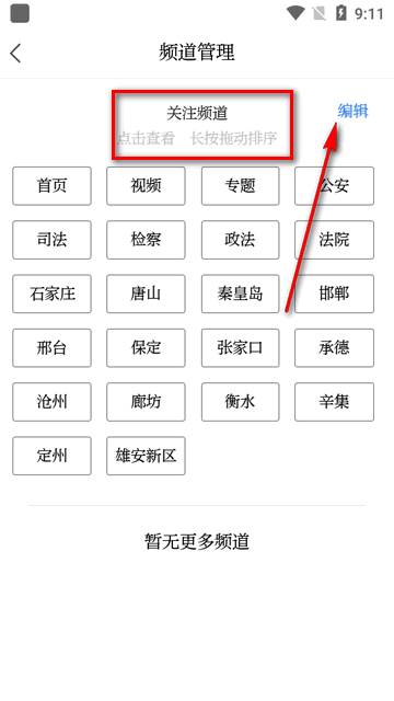 冀法app客户端