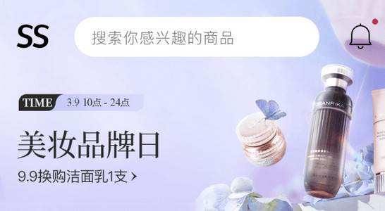 SS有互购物app