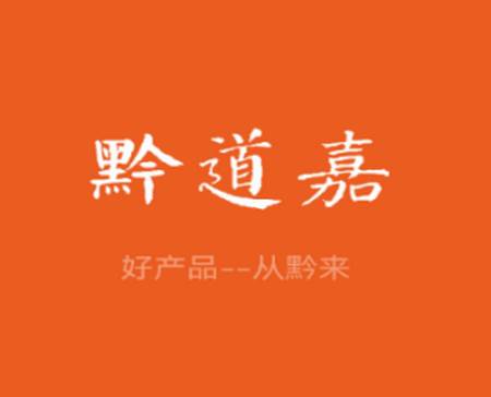 黔道嘉商城app最新版下载