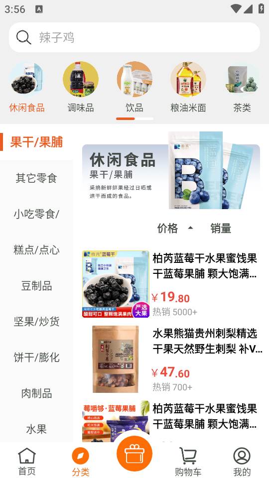 黔道嘉商城app最新版下载