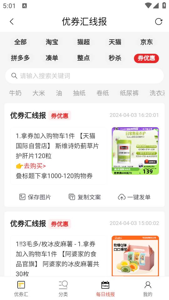 优券汇