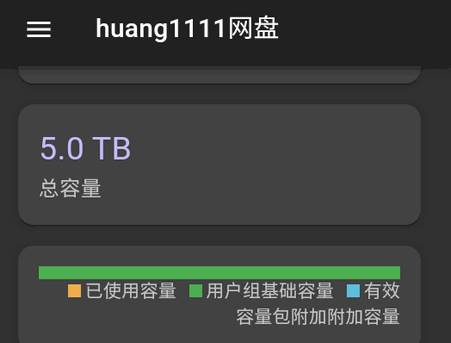 huang1111网盘app手机版