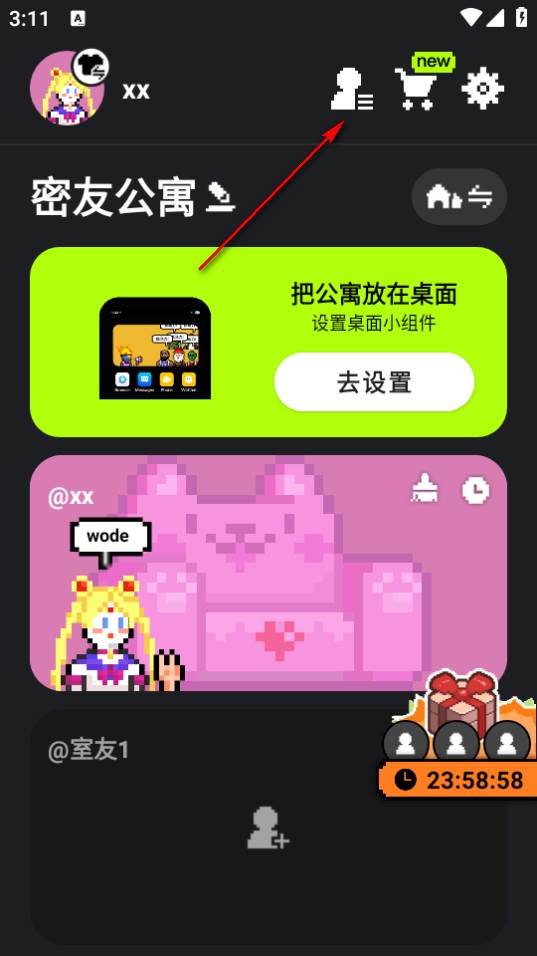 抓马力app官方版