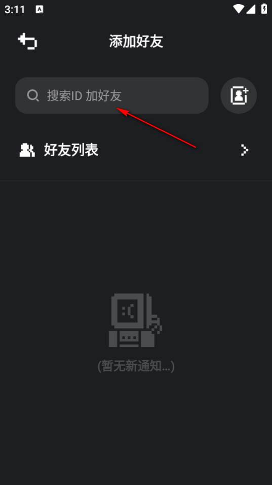 抓马力app官方版