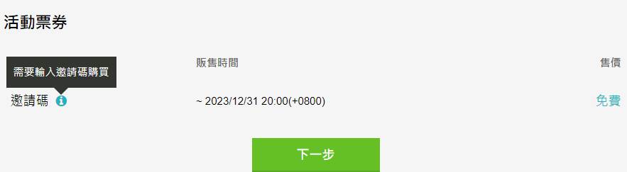KKTIX安卓安装包最新版