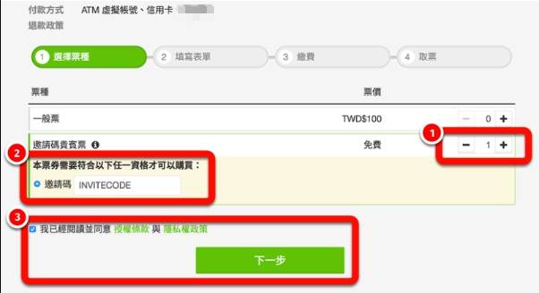KKTIX安卓安装包最新版