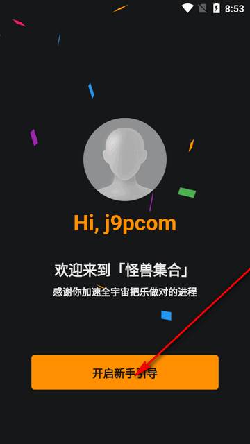 MH怪兽集合软件