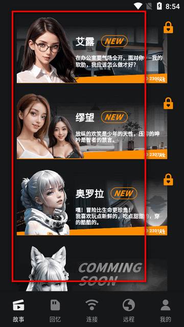 MH怪兽集合软件