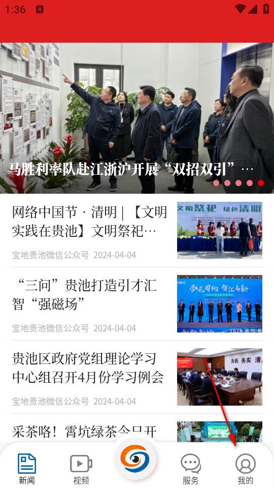 宝地贵池安卓版app