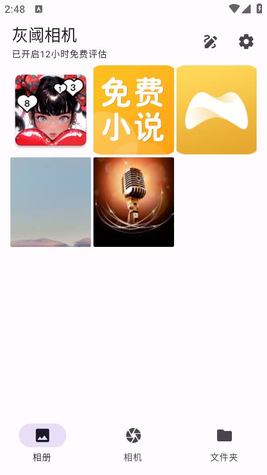 灰阈相机APP安卓版