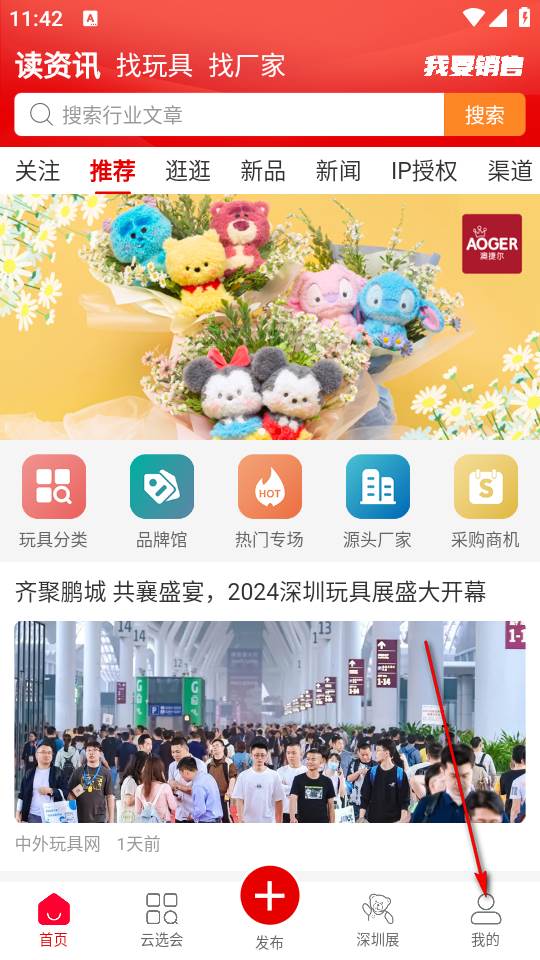 中外玩具网官方