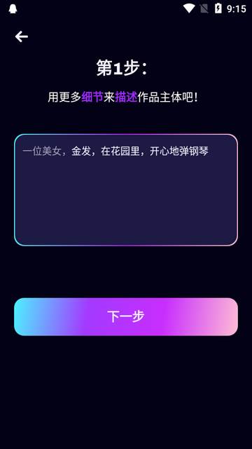 Umagic pro ai绘画软件