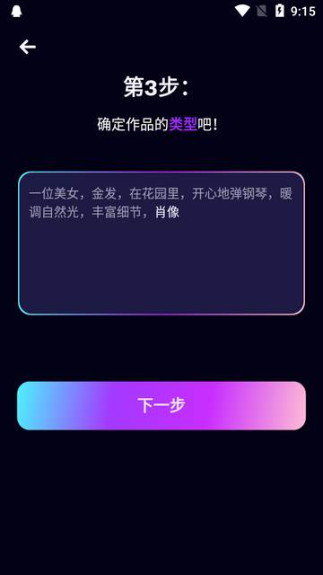 Umagic pro ai绘画软件