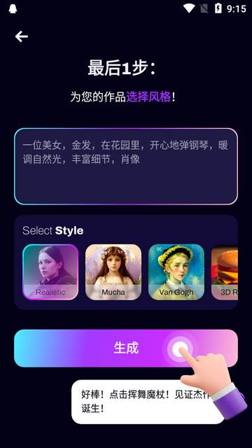 Umagic pro ai绘画软件