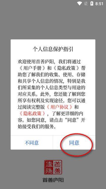 首善庐阳官方版