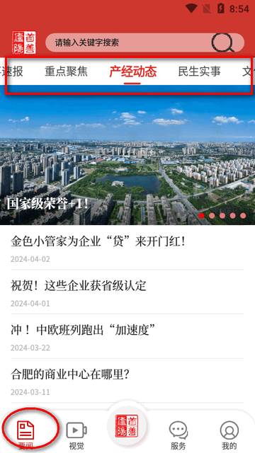 首善庐阳官方版