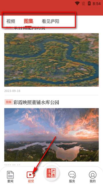首善庐阳官方版