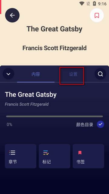 eBoox电子书阅读器汉化版