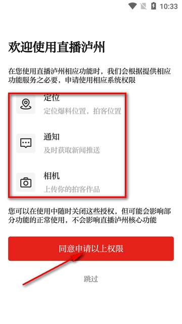 直播泸州app官方版