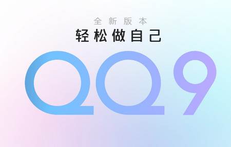 QQ32位版本下载官方版