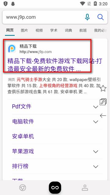 小蛇浏览器手机版