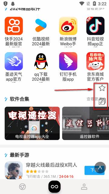 小蛇浏览器手机版