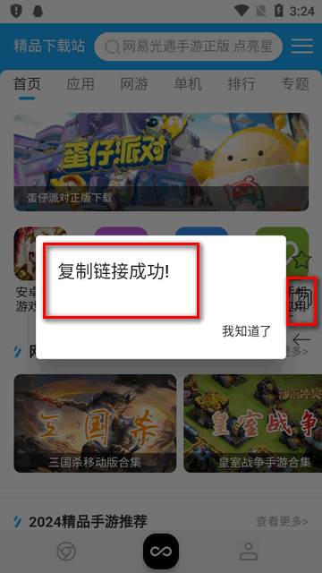 小蛇浏览器手机版
