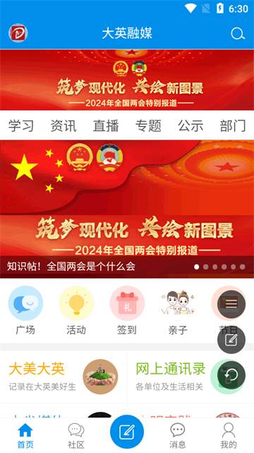 大英融媒新闻客户端 大英融媒新闻客户端