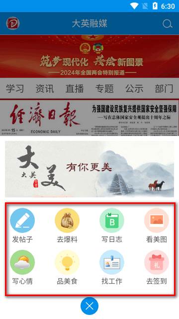 大英融媒新闻客户端 大英融媒新闻客户端