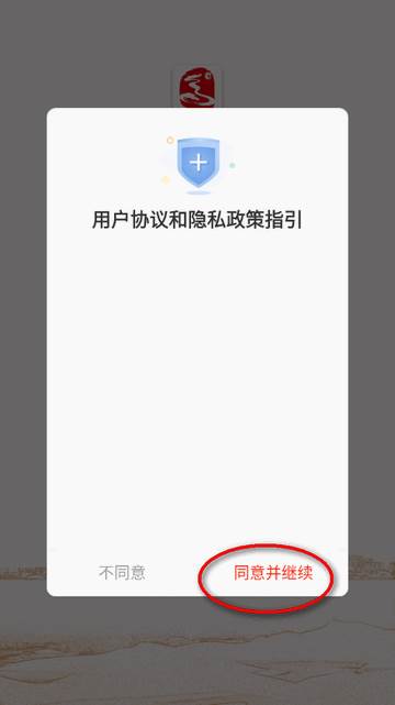乌海融媒手机客户端