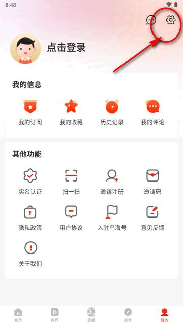 乌海融媒手机客户端