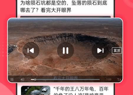 早闻天下app无广告版