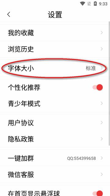 早闻天下app无广告版