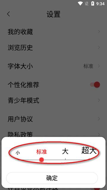 早闻天下app无广告版